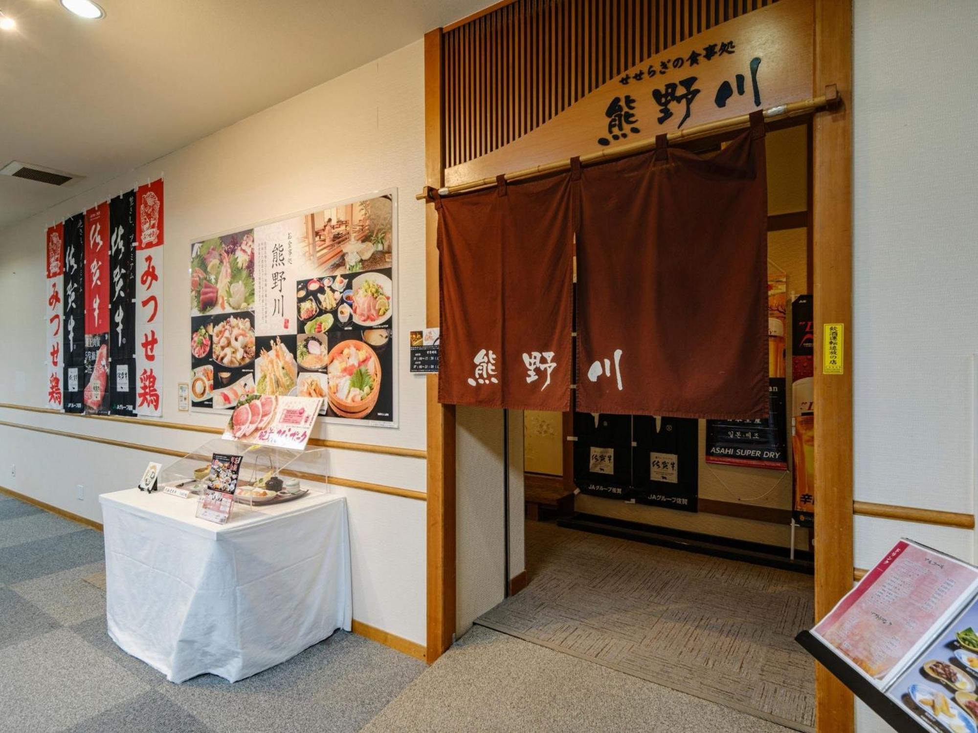 Sagayamato Onsen Hotel Amandi Eksteriør billede